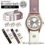Yahoo! Yahoo!ショッピング(ヤフー ショッピング)時計ベルト 20mm 18mm 22mm 24mm 腕時計 ベルト 革 時計ベルト交換 栃木レザー 時計バンド 交換 替えベルト セパレート おしゃれ レディース メンズ プレゼント