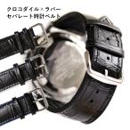 Yahoo! Yahoo!ショッピング(ヤフー ショッピング)時計ベルト 20mm 18mm 22mm 24mm 腕時計 ベルト 時計ベルト交換 時計バンド 替えベルト シリコン ラバー セパレート おしゃれ レディース メンズ プレゼント