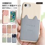 iPhone8 ケース iPhone7 ケース スマホケース カード入れ 背面 おしゃれ ブランド アイフォン8 アイフォン7 ケース iphoneケース カバー ねこ 猫 ネコ かわいい