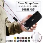 ショッピングrakuten hand Rakuten Hand 5G ケース rakutenhand カバー おしゃれ ラクテンハンド 楽天ハンド 楽天モバイル スマホケース ショルダー 透明 クリア スマホショルダー