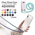 ショッピングaquos sense6 AQUOS sense9 wish4 ケース aquos sense8 r9 wish3 sense7 6 ケース アクオスwish4 カバー zero r8 おしゃれ スマホケース ショルダー 透明 クリア