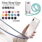 OPPO Reno7 A OPG04 ケース スマホケース ショルダー ストラップ クリア おしゃれ ブランド android オッポリノ7a CPH2353 スマホカバー 透明 携帯ケース