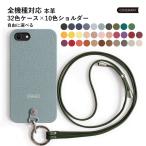 iPhone se ケース iPhone se2 iphone se 第2世代 ケース スマホケース ショルダー おしゃれ ブランド 全機種対応 アイフォン se2 ケース スマホカバー 本革