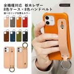 AQUOS sense9 wish4 ケース aquos wish5 sense8 r9 sense7 ケース アクオスwish4 カバー sense4 basic zero6 栃木レザー おしゃれ ベルト リング付き