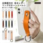 iPhone16 ケース iPhone16e ケース iPhone17 ケース iphone15 iPhone14 iphone13 seアイフォン16 ケース アイホン おしゃれ スマホケース ベルト 栃木レザー