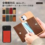 iPhone se ケース iPhone se2 iphone se 第2世代 ケース 栃木レーザー スマホケース カード入れ 背面 おしゃれ ブランド アイフォン se2 ケース スマホカバー