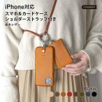 iPhone17 ケース iPhone16 ケース iPhone16e iphone15 iPhone14 iphone13 アイフォン17 ケース 栃木レザー スマホケース ショルダー おしゃれ 本革