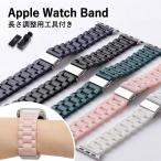 アップルウォッチ バンド apple watch バンド 44mm 40mm 45mm 38mm 女性 男性 ブランド 腕時計ベルトプラスチック おしゃれ アップルウォッチ se 7 3 6