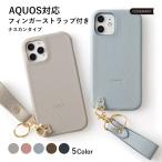 ショッピングaquos sense4 lite ケース AQUOS sense9 wish4 ケース aquos wish5 sense8 r9 sense7 wish3 ケース アクオスwish4 カバー sense4 basic lite plus zero6 r8 おしゃれ スマホケース