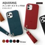 ショッピングaquos sense4 lite ケース AQUOS sense9 wish4 ケース aquos wish5 sense8 r9 sense7 wish3 ケース アクオスwish4 カバー sense4 basic lite plus zero6 r8 おしゃれ スマホケース