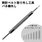  часы ремень частота освобождение пружины заменен ремень инструмент регулировка инструмент spring палка комплект бесплатная доставка 