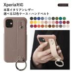 xperia xz1 ケース-商品画像