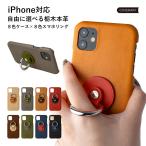ショッピングiphone6 ケース iPhone16 ケース iPhone16e ケース iPhone17 iphone15 iPhone14 iphone13 ケース アイフォン16 ケース 栃木レザー スマホケース おしゃれ リング