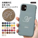 ショッピングrakuten hand Rakuten Hand 5G ケース rakutenhand カバー スマホケース おしゃれ 本革 名入れ レザー ラクテンハンド ケース 楽天ハンド カバー 楽天モバイル イニシャル