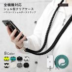 ショッピングiphone ケース ショルダー iPhone16 Plus ケース スマホケース ショルダー ストラップ クリアケース おしゃれ ブランド iphoneケース アイホン16 アイフォン 15 プラス アップル