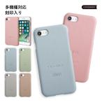 iPhone SE ケース iphone se3 iphone se 第3世代 ケース スマホケース 名入れ おしゃれ ブランド アイフォン se 第3世代 ケース iphoneケース スマホカバー