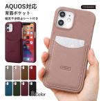 ショッピングaquos sense4 lite ケース AQUOS sense7 sense8 ケース wish2 sense6 wish3 sense4 ケース アクオスセンス7 カバー sense4 basic zero6 r6 おしゃれ スマホケース カード入れ 背面