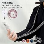 ショッピングgalaxy s8  ケース Galaxy S8 SCV36 ケース スマホケース ショルダー ストラップ クリアケース おしゃれ ギャラクシー s8 scv36 ケース au 携帯ケース 透明 android 全機種対応