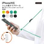 iPhone ケース スマホケース スマホカバー メール便送料無料