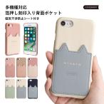 iPhone se ケース iPhone se2 iphone se 第2世代 ケース スマホケース カード入れ 背面 名入れ おしゃれ ブランド アイフォン se2 ケース 猫 イニシャル