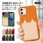 ショッピングmi 11 lite 5g Xiaomi Mi 11 Lite 5G ケース カバー 栃木レザー スマホケース カード入れ 背面 おしゃれ 本革 ハードケース おしゃれ シャオミ 11 light 5g 猫