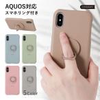 ショッピングaquos sense4 lite ケース AQUOS sense9 wish5 ケース aquos wish4 r9 sense8 sense7 wish3 ケース アクオスセンス9 カバー wish3 basic lite plus zero6 r8 おしゃれ スマホリング