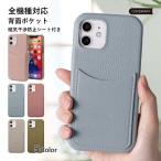 ショッピングaquos sense4 lite ケース AQUOS sense4 lite ケース ハードケース アクオスセンス4ライト カバー シムフリー カスマホケース カード入れ 背面 スマホカバー