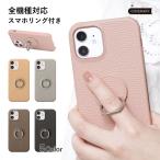 ショッピングaquos sense6 AQUOS sense6 ケース スマホケース リング付き おしゃれ ブランド 全機種対応 android スマホリング アクオスセンス6 カバー SH-54B SHG05 ケース スマホカバー