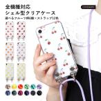 ショッピングドコモ キッズケータイ ドコモ カバー キッズ携帯 docomo カバー スマホケース ショルダー ストラップ クリア おしゃれ かわいい キッズ携帯カバー KY-41C ドコモ