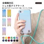 AQUOS sense9 wish4 ケース aquos wish5 sense8 r9 sense7 ケース アクオスwish4 カバー zero r8 おしゃれ スマホケース ショルダー 透明 クリア