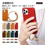 ショッピングaquos sense6 ケース AQUOS sense6s SHG07 ケース 栃木レザー スマホケース ショルダー スマホショルダー ストラップ おしゃれ ブランド android アクオスセンス6s スマホカバー