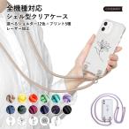 キッズケータイ ドコモ カバー キッズ携帯 docomo カバー スマホケース ショルダー ストラップ クリア おしゃれ かわいい キッズ携帯カバー KY-41C ドコモ