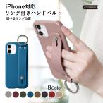 ショッピングiphone13 mini ケース iPhone13 ケース iPhone15 ケース iPhone14 ケース iPhone15pro max iPhone se 12 mini ケース アイフォン14 ケース おしゃれ スマホケース ベルト リング付き