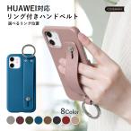 huawei p20 lite ケース-商品画像