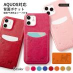 ショッピングaquos sense4 lite ケース AQUOS sense9 wish4 ケース wish5 sense8 r9 ケース アクオスwish4 カバー sense4 basic zero6 r8 おしゃれ スマホケース カード入れ 背面 犬