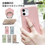 Xperia 10 III SO-52B ケース SOG04 スマホケース リング付き おしゃれ スマホリング 花 エクスペリア10 ケース スタンド 携帯ケース