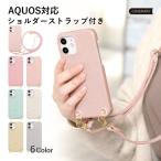 ショッピングaquos sense6 ケース AQUOS sense9 wish4 ケース aquos wish5 sense8 r9 sense7 ケース アクオスwish4 カバー sense4 basic zero6 おしゃれ スマホケース ショルダー