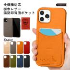 ショッピングiphone13mini iPhone13 mini ケース 栃木レザー スマホケース おしゃれ ブランド カード入れ 背面 iPhone13 mini カバー iphoneケースアイフォン13 ミニ アイホン13 本革 猫