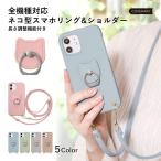 iPhone16e ケース スマホケース ショルダー おしゃれ ブランド 全機種対応 iPhone16e カバー iphoneケース アイフォン16e リング付き 携帯ケース ハード