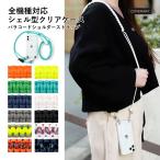 ショッピングaquos sense6 AQUOS sense6 ケース スマホケース ショルダー ストラップ クリア 透明 おしゃれ ブランド 全機種対応 android アクオスセンス6 カバー SH-54B SHG05