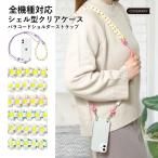 Xperia 10 IV ケース スマホケース ショルダー クリア 透明 おしゃれ ブランド 全機種対応 android エクスペリア10 IV SO-52C SOG07 ケースソフトバンク