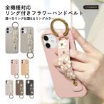 ショッピングaquos sense4 lite ケース AQUOS sense4 lite ケース スマホケース ベルト リング付き おしゃれ ブランド android 全機種対応 アクオスセンス4ライト カバー シムフリー スマホカバー 花