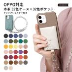 OPPO Reno13 a ケース OPPO a3 5g ケース reno9 a a79 5g reno5 ケース オッポリノ スマホケース ショルダー ポケット おしゃれ スマホカバー 本革 レザー