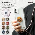 AQUOS R10 SH-51F ケース スマホケース ショルダー ストラップ リング付き クリア おしゃれ ブランド android アクオス R10 SH51F 携帯ケース docomo 透明