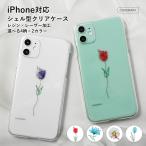 iPhone13 ケース iPhone15 ケース iPhone14 ケース iPhone15pro max ケース iPhone se 12 mini 11 ケース iphoneケース おしゃれ クリア アイフォン14 透明 花