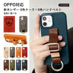 OPPO reno11 a ケース OPPO reno13 a ケース oppo a3 5g reno9 a79 ケース 栃木レザー スマホケース ベルト リング おしゃれ オッポ スマホリング 本革