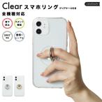 OPPO reno11 a ケース OPPO a79 5g ケース oppo a3 5g reno9 reno5 a ケース オッポ スマホケース リング付き クリア おしゃれ ハード 透明 simフリー