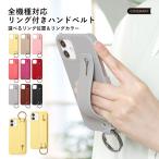 iPhone12 mini ケース スマホケース ベルト リング付き おしゃれ ブランド アイフォン12 ミニ ケース トゥエルブミニ iphoneケース iphoneカバー スマホカバー