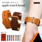 アップルウォッチ バンド apple watch バンド 栃木レザー 女性 ブランド 44mm 40mm 45mm 49mm 腕時計ベルト おしゃれ アップルウォッチ11 10 se se3 Ultra