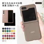 Galaxy z fold5 fold7 filp7 スマホケース 本革 レザー SC-55D SC-56F SC55D SCG22 SC56F ギャラクシー おしゃれ ケース